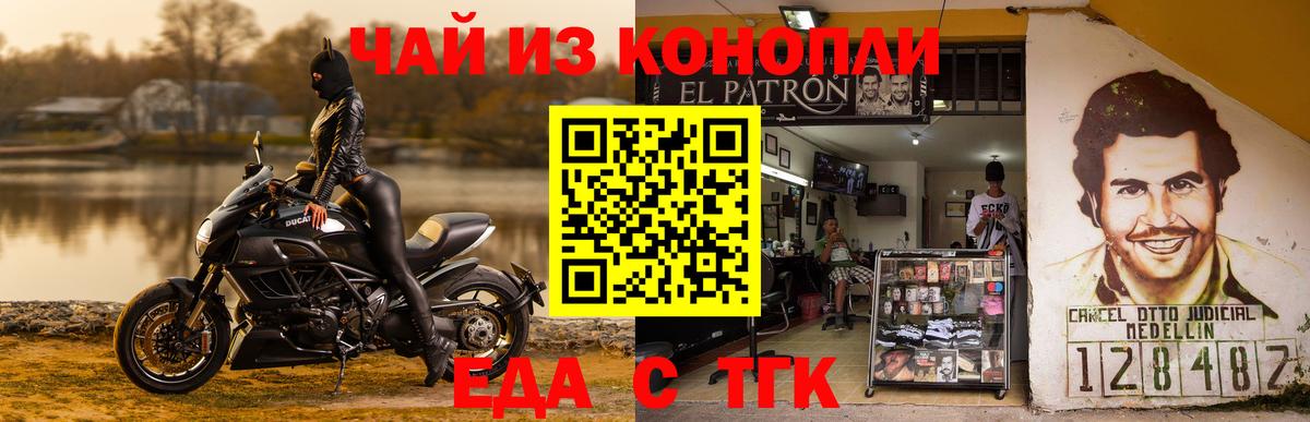 Кашира  Еда ТГК марихуана  Вход с VPN 