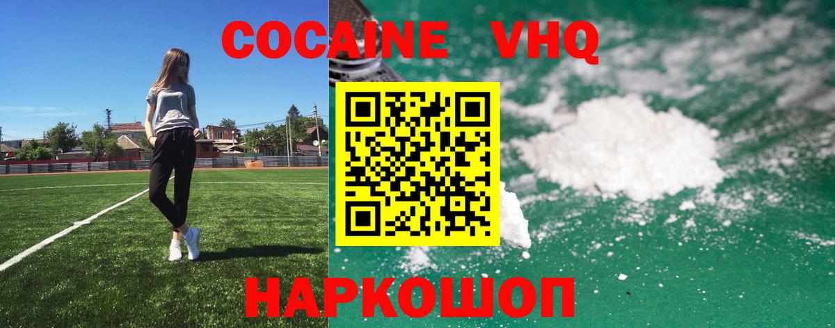 COCAIN  Вход с VPN  Кашира  Cocaine Колумбийский 