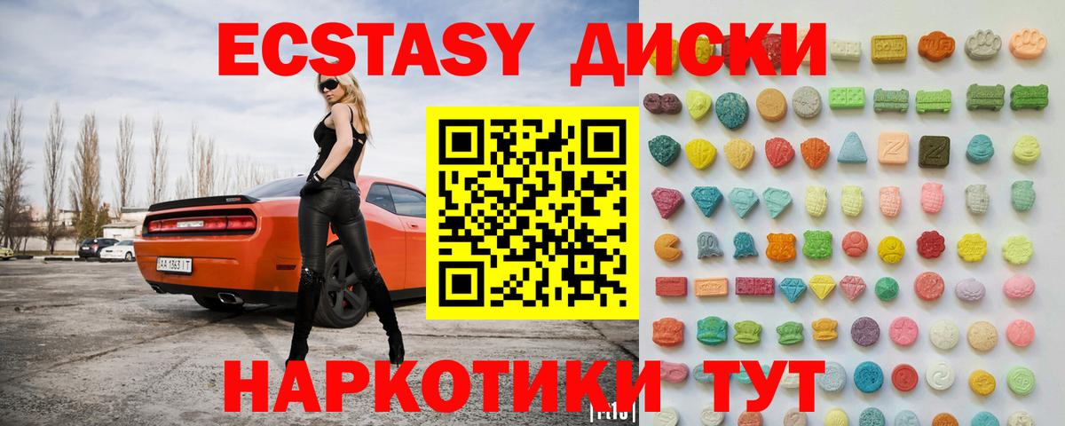 МЕГА зеркало  Ecstasy louis Vuitton  Ecstasy  Вход с VPN  Экстази 250 мг  Кашира 