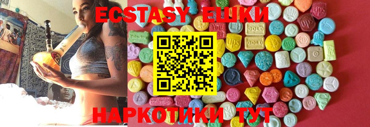 Ecstasy круглые Кашира