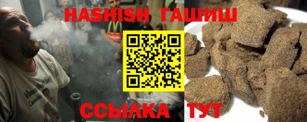 ГАШИШ Premium Кашира