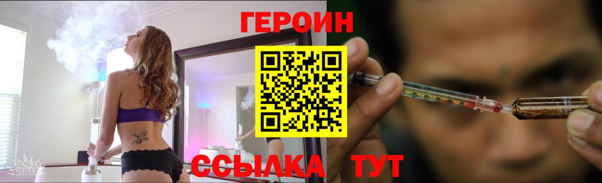 ГЕРОИН  Героин Афган  Вход с VPN  Кашира 