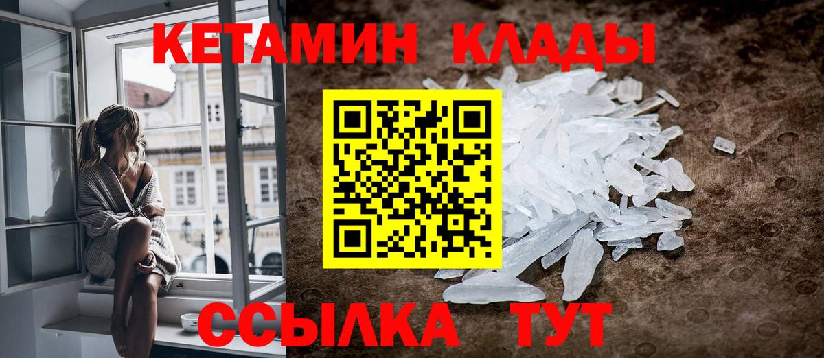 КЕТАМИН VHQ  Вход с VPN  Кашира  КЕТАМИН VHQ 