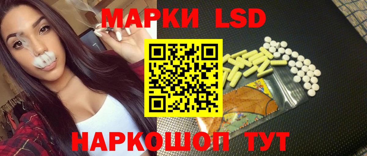 ЛСД экстази кислота Кашира