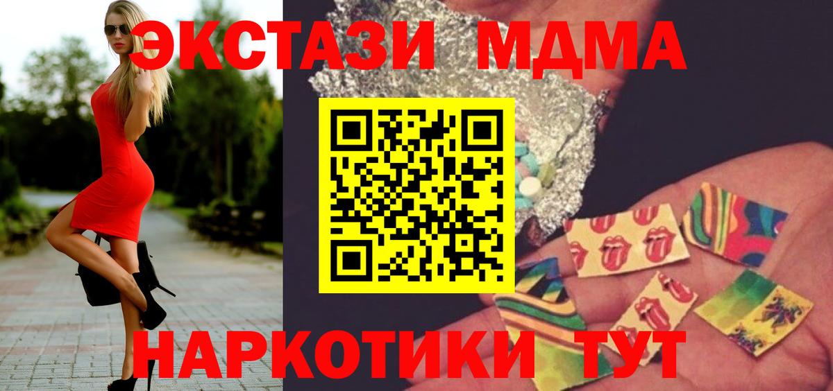 МДМА VHQ  МДМА  Кашира  Вход с VPN  МДМА VHQ 