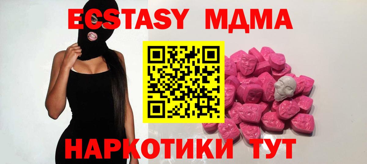 MDMA crystal Кашира