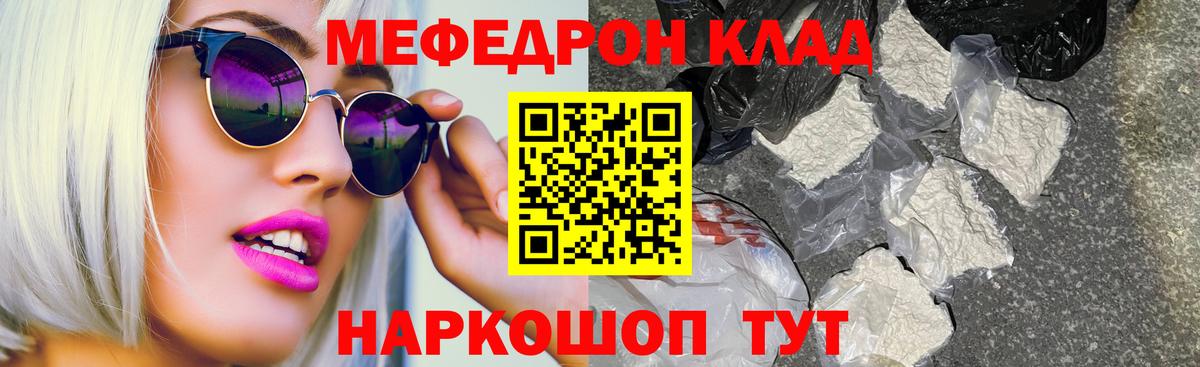Мефедрон Кашира