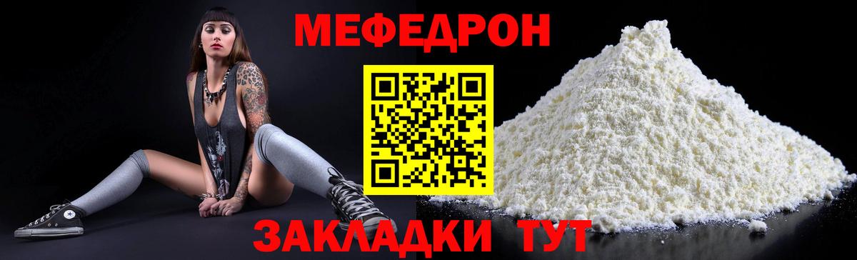 Кашира  Меф мука  МЕФ мука  Меф  Вход с VPN 