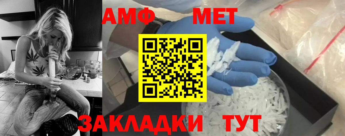 МЕТАМФЕТАМИН пудра Кашира
