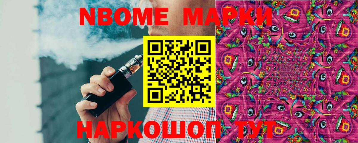 Кашира  Марки NBOMe 1,8мг  где купить наркоту  Вход с VPN 