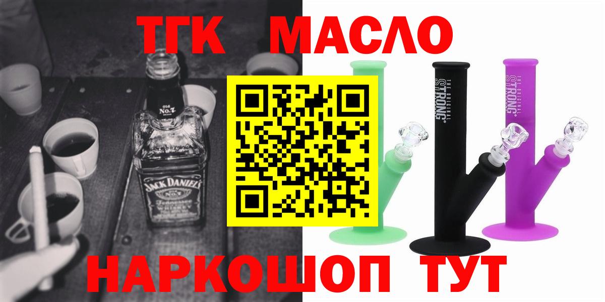 Кашира  Дистиллят ТГК жижа  Дистиллят ТГК концентрат  Вход с VPN 