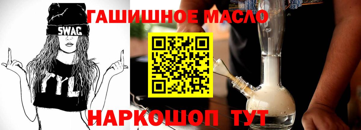 ТГК THC oil Кашира